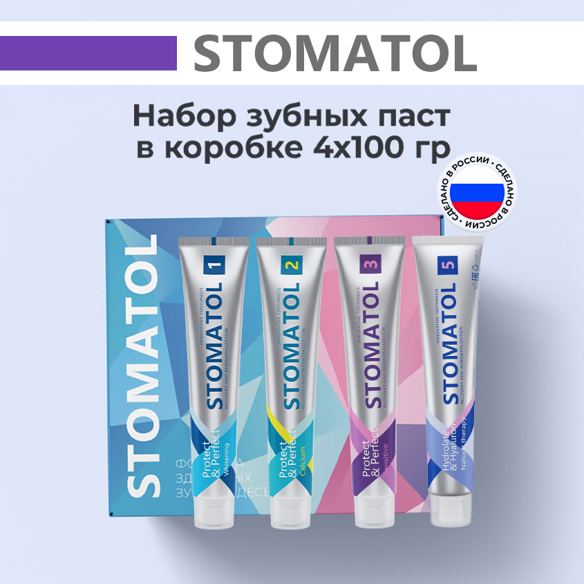 Набор зубных паст Stomatol, 4 шт по 100 г набор профессиональных корейских зубных паст dentaco отбеливающая с минеральной солью 2шт