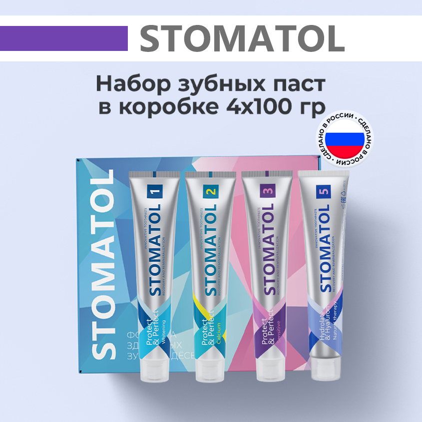 Набор зубных паст Stomatol, 4 шт по 100 г biorepair набор зубных паст для комплексного ухода за полостью рта 2х75 мл