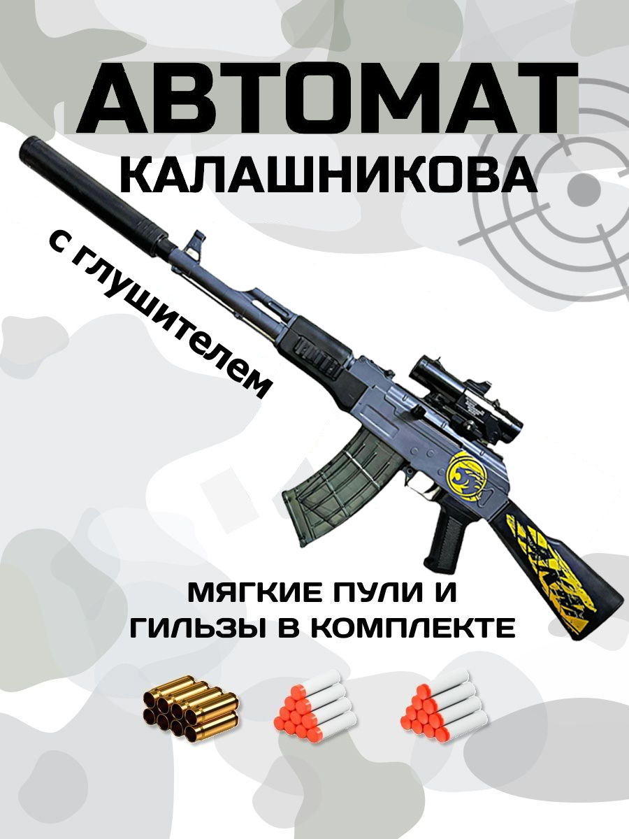 Автомат детский игрушечный с прицелом BashExpo АК 47 Калашников серый