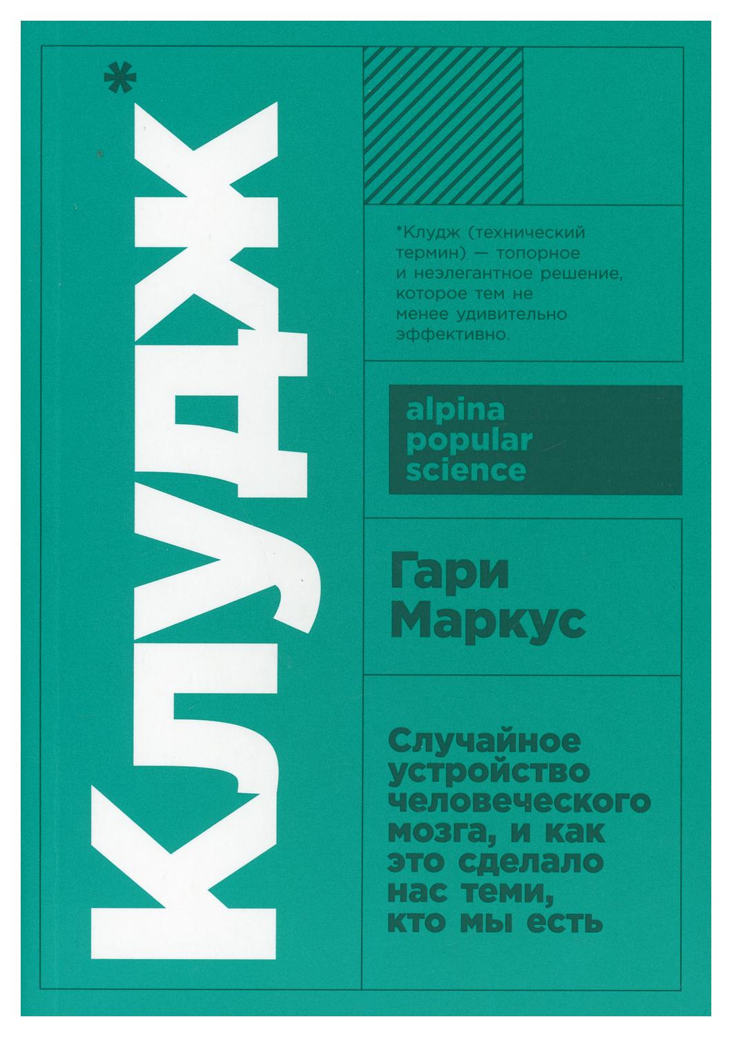 

Клудж