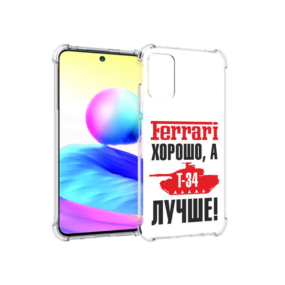 Чехол MyPads Tocco для Xiaomi Redmi Note 10 5G т 34 лучше (PT162080.297.635)