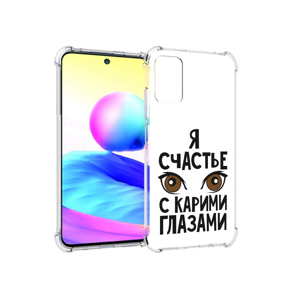 

Чехол MyPads Tocco для Xiaomi Redmi Note 10 5G счастье с карими глазами (PT162080.297.634), Прозрачный, Tocco