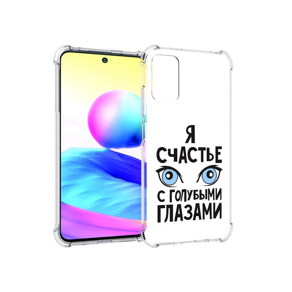 Чехол MyPads Tocco для Xiaomi Redmi Note 10 5G счастье с голубыми глазами