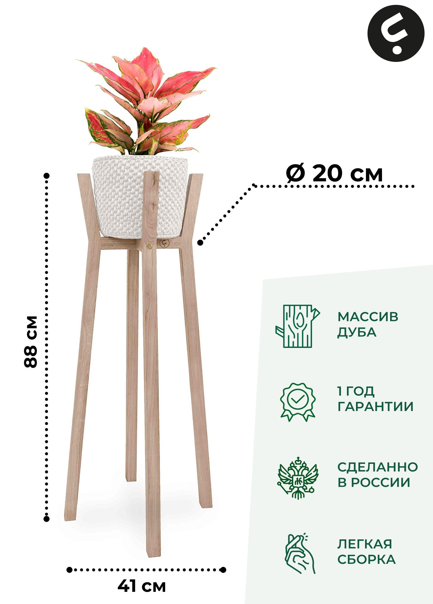 

Подставка для цветов Flora Urban Gerbert XL 88x20x20 см, белый, Gеrbеrt