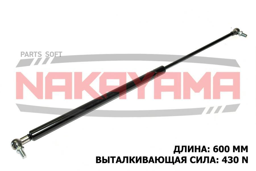 

Gs789Ny Nakayama Амортизатор Крышки Багажника Lada 111 95- (L=600 Мм, F=430 N)