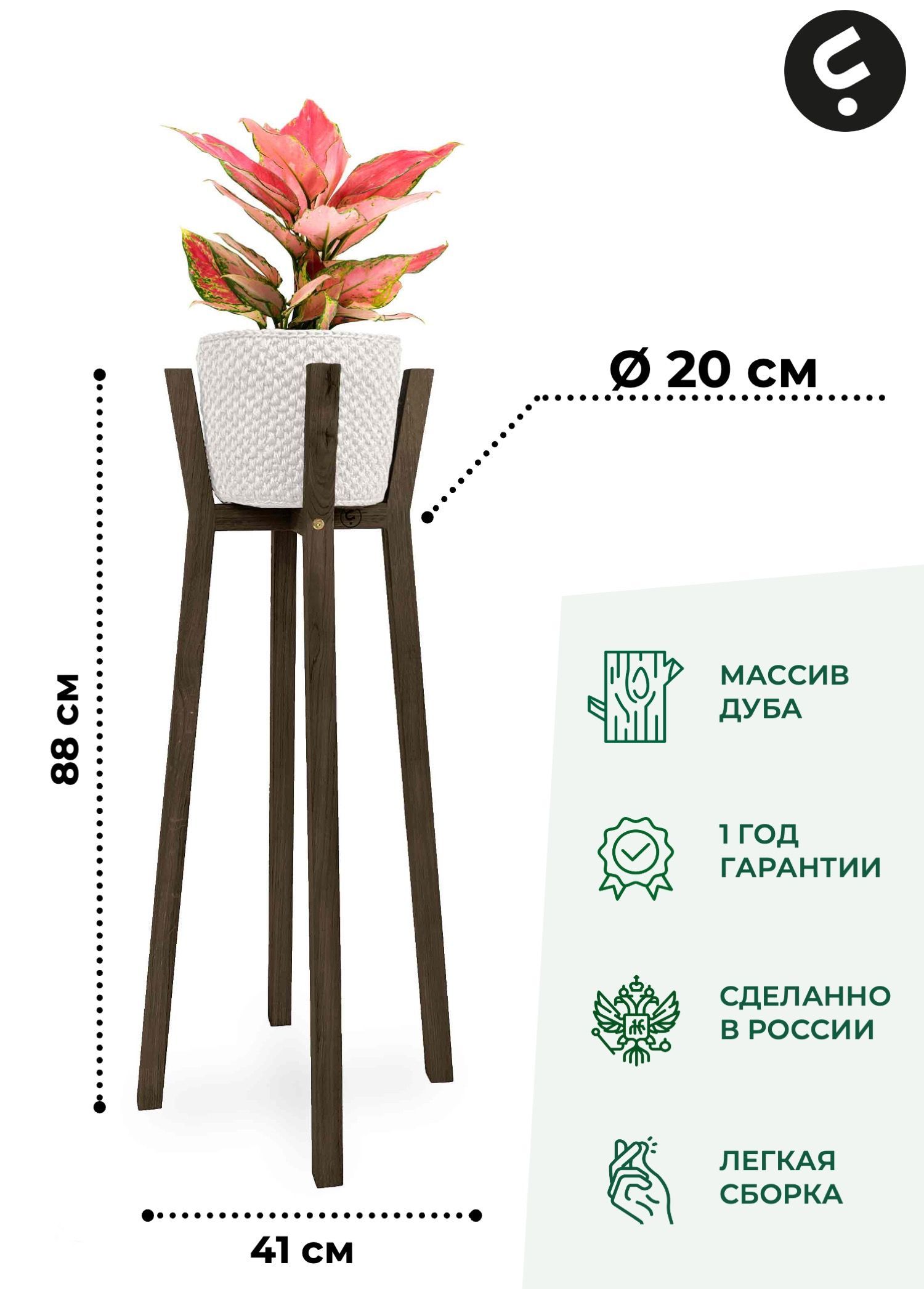 

Подставка для цветов Flora Urban Gerbert XL 88x20x20 см, черный, Gеrbеrt