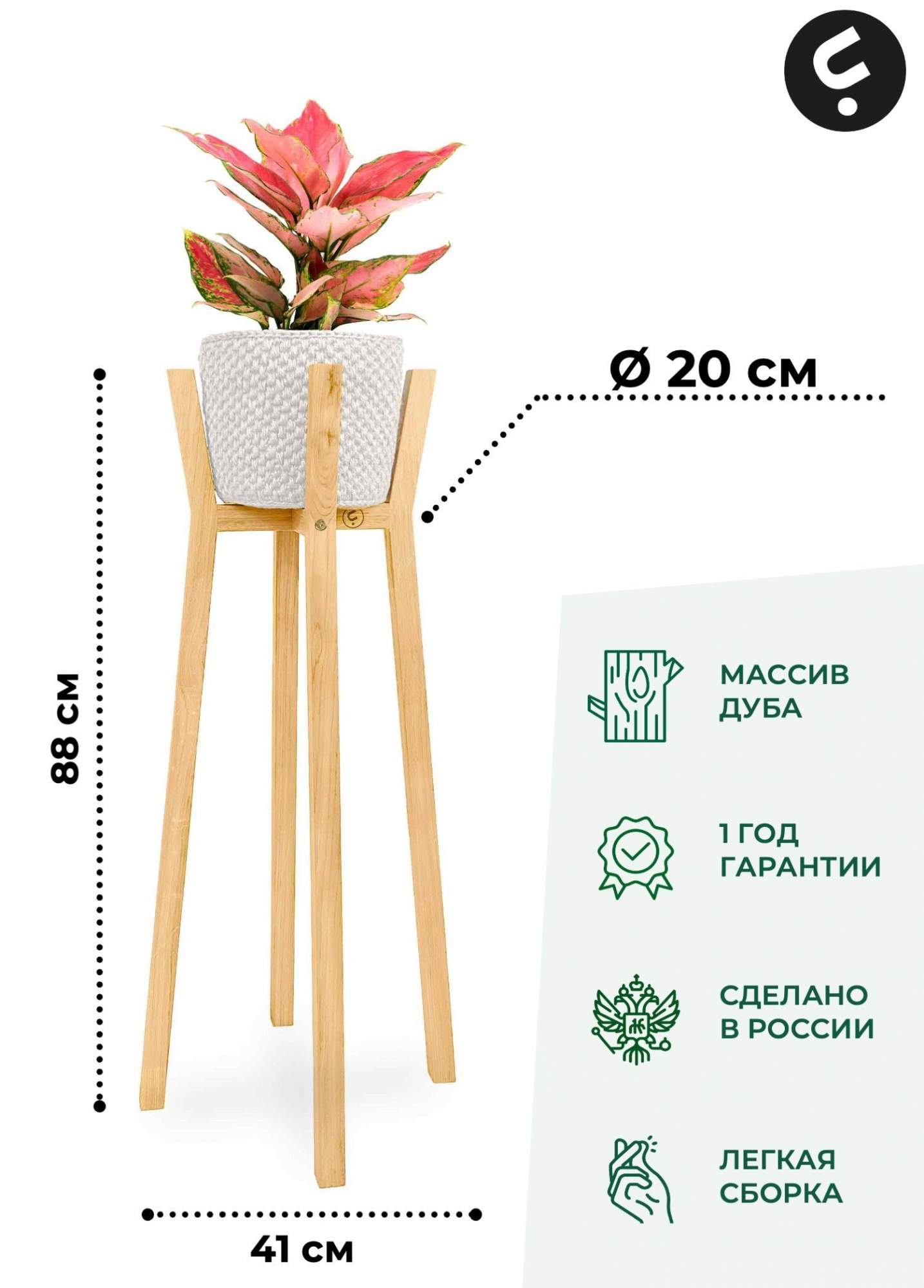 

Подставка для цветов Flora Urban Gerbert XL 88x20x20 см, бежевый, Gеrbеrt
