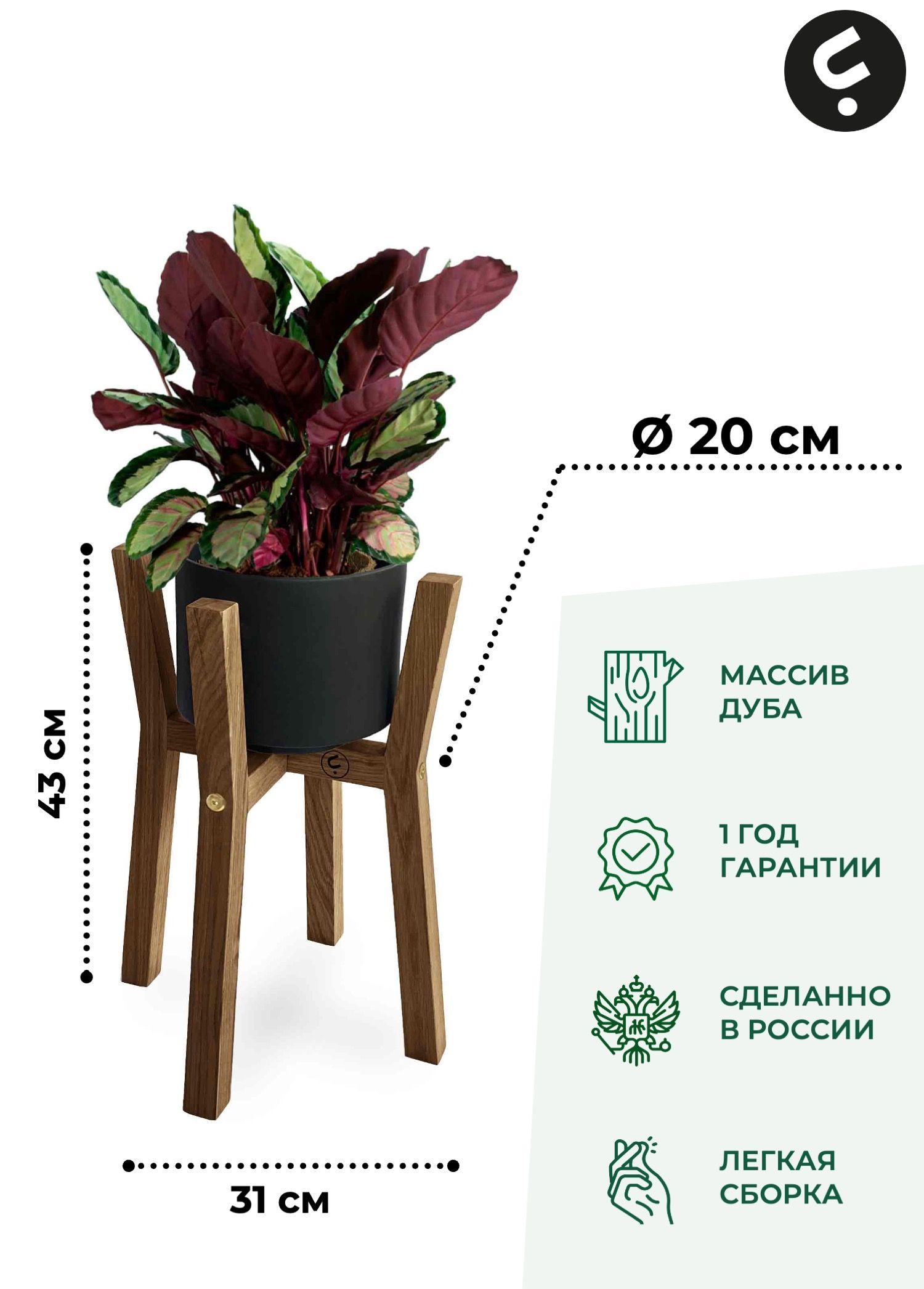 

Подставка для цветов Flora Urban Gerbert S 43x20x20 см, коричневый, Gеrbеrt