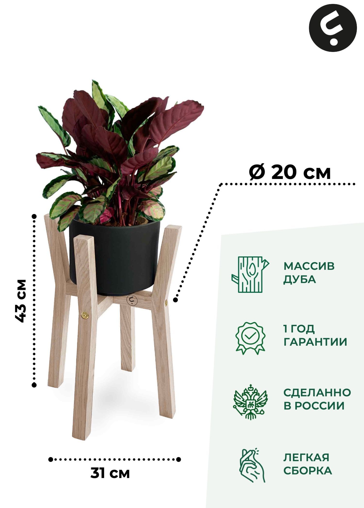 Подставка для цветов Flora Urban Gerbert S 43x20x20 см белый 7640₽