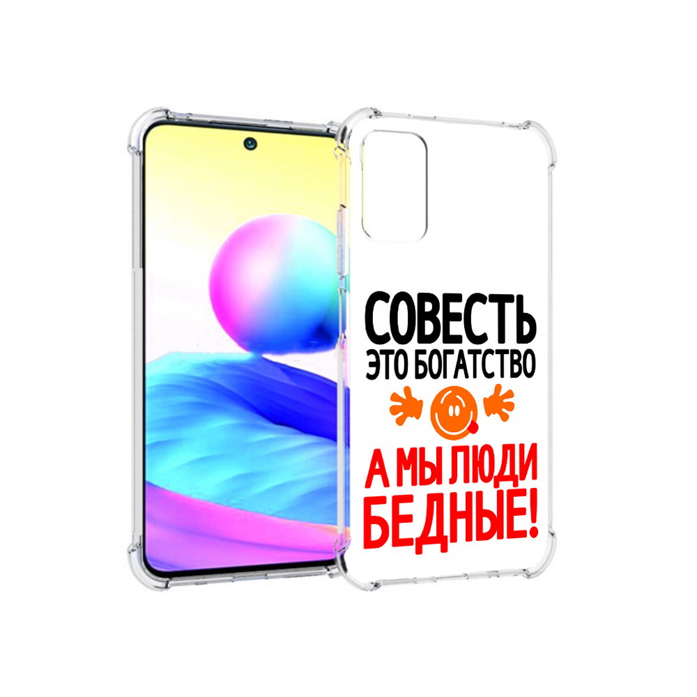 

Чехол MyPads Tocco для Xiaomi Redmi Note 10 5G совесть (PT162080.297.613), Прозрачный, Tocco