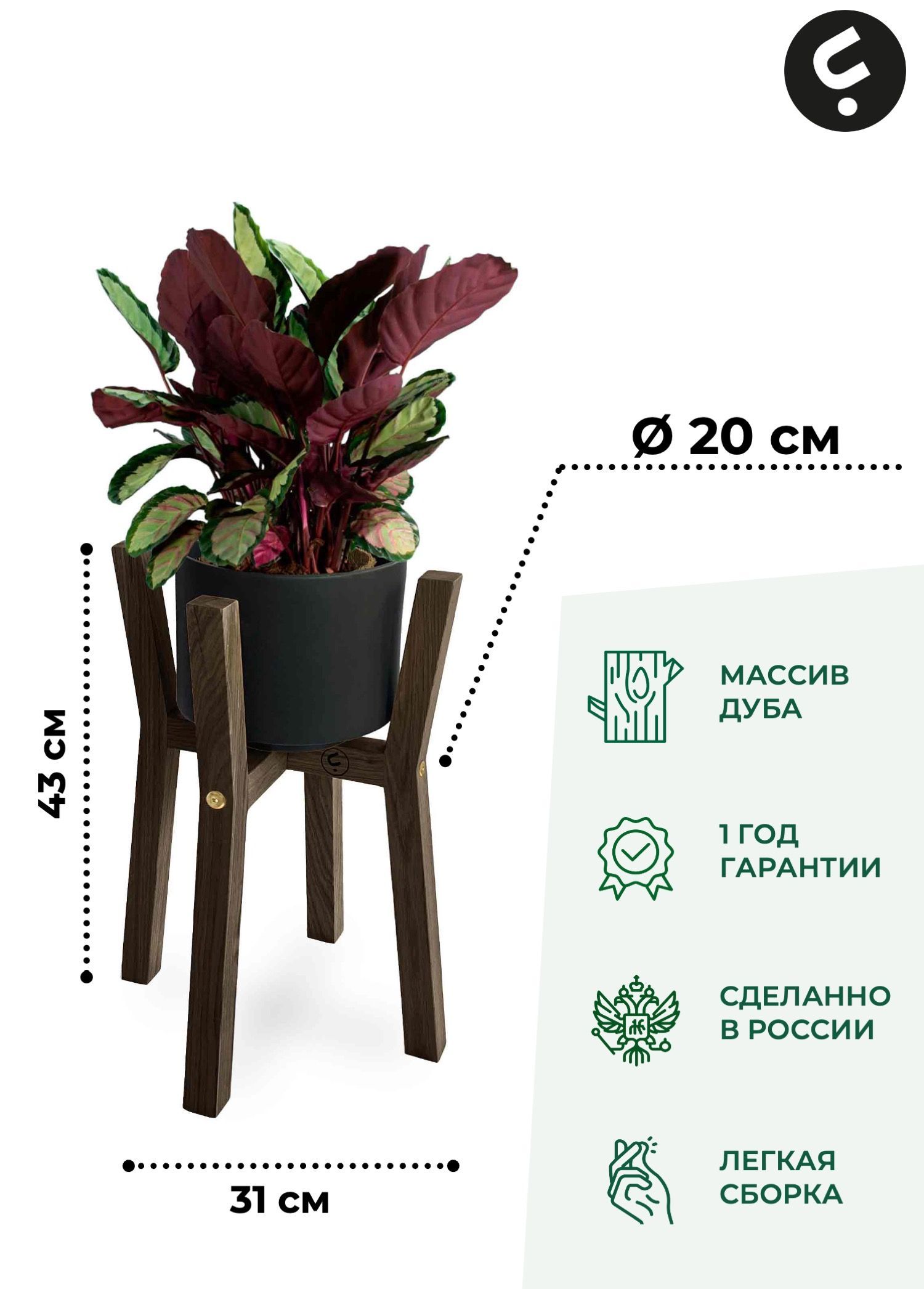 Подставка для цветов Flora Urban Gerbert S 43x20x20 см черный 7640₽