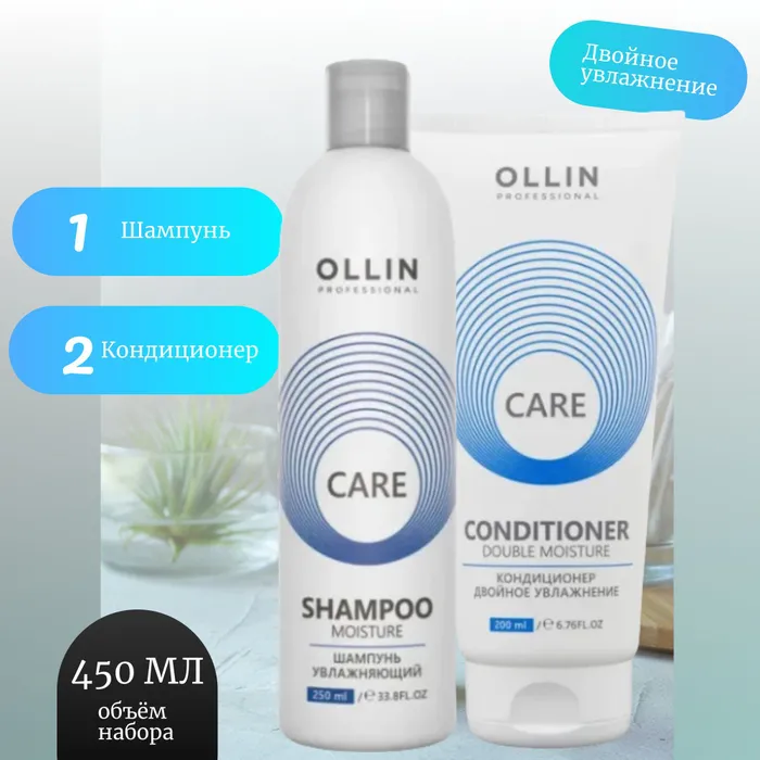 

Набор для волос Ollin Professional шампунь 250 мл кондиционер 200 мл и спрей 250 мл