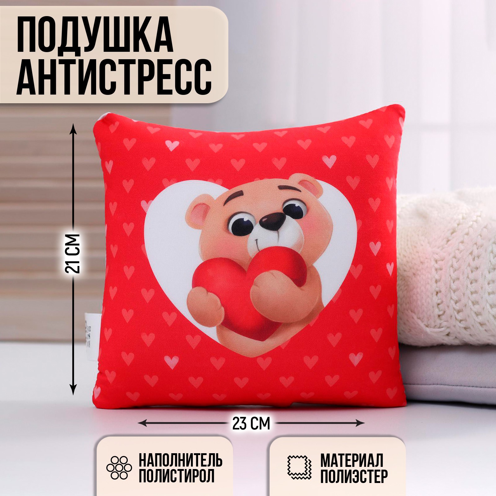 

Подушка-антистресс «Ты чудо», 21х20 см, Красный