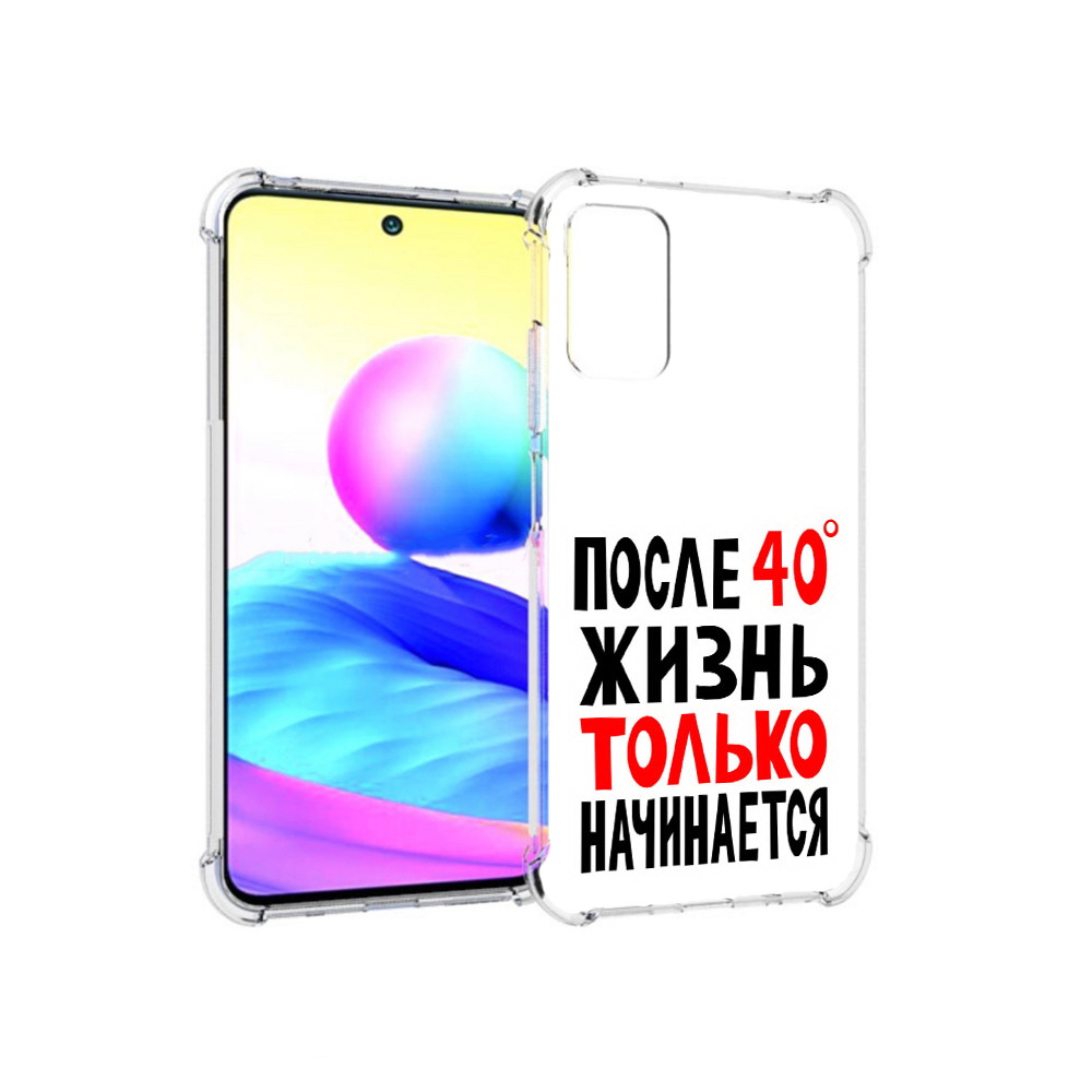 

Чехол MyPads Tocco для Xiaomi Redmi Note 10 5G после 40 жизнь начинается, Прозрачный, Tocco