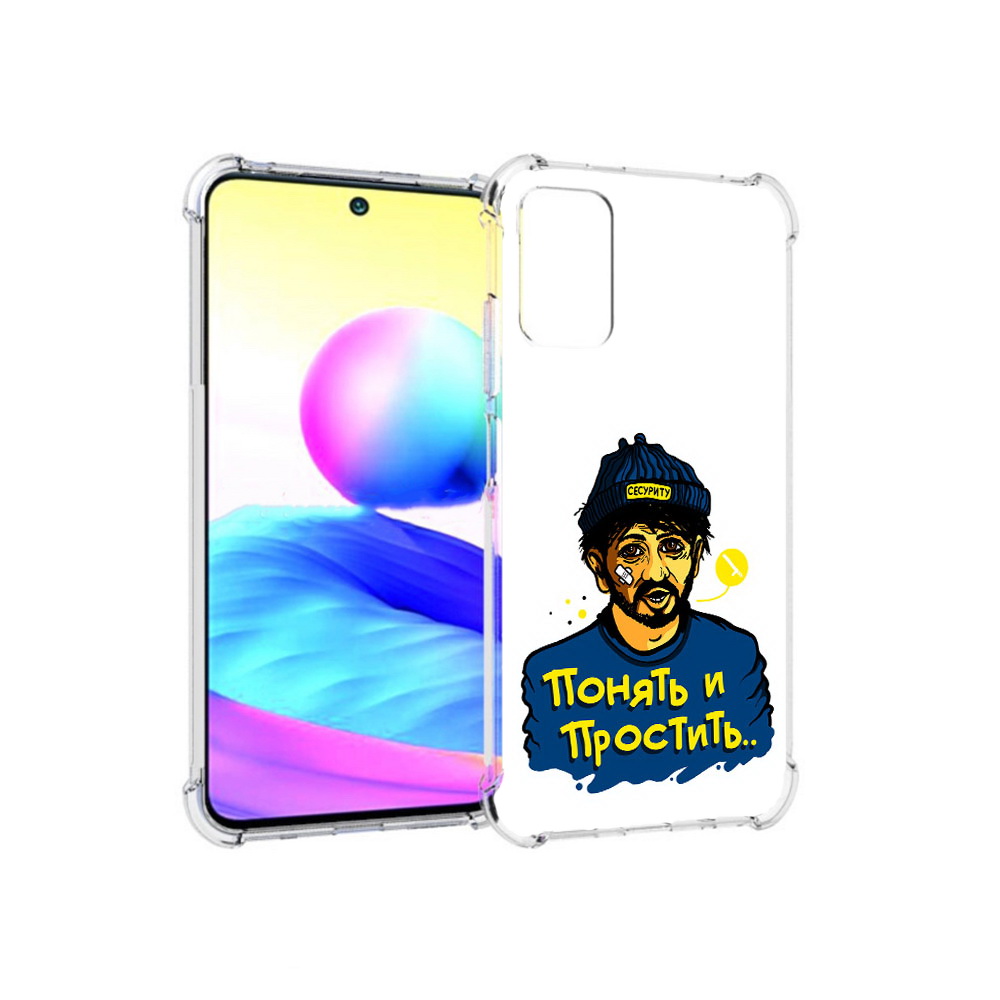 

Чехол MyPads Tocco для Xiaomi Redmi Note 10 5G понять и простить (PT162080.297.550), Прозрачный, Tocco