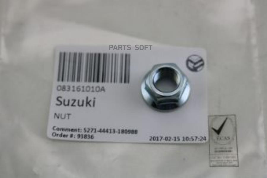 Гайка SUZUKI  083161010A