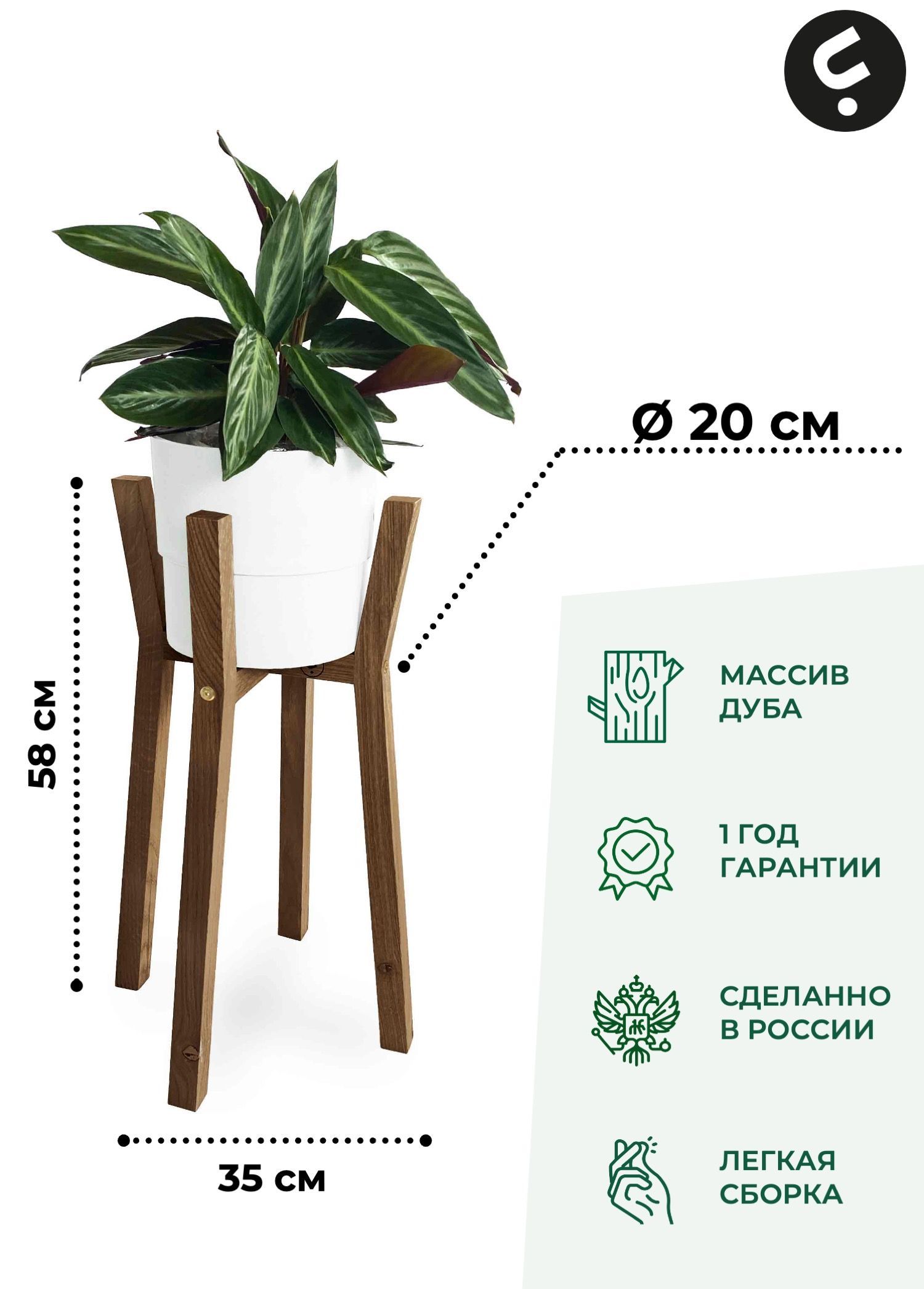 

Подставка для цветов Flora Urban Gerbert M 58x20x20 см, коричневый, Gеrbеrt