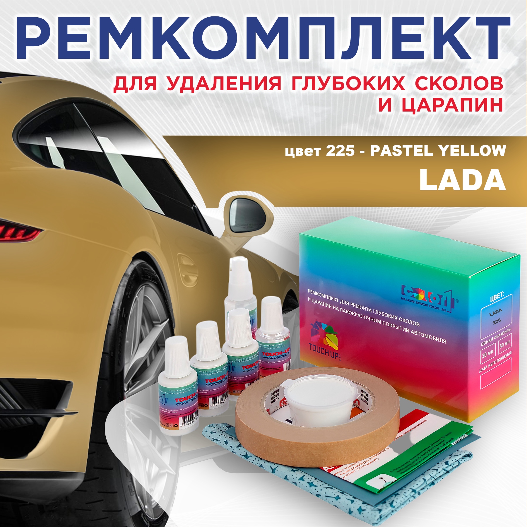 

Ремкомплект для ремонта сколов и царапин COLOR1 для LADA, цвет 225 - PASTEL YELLOW, Бесцветный