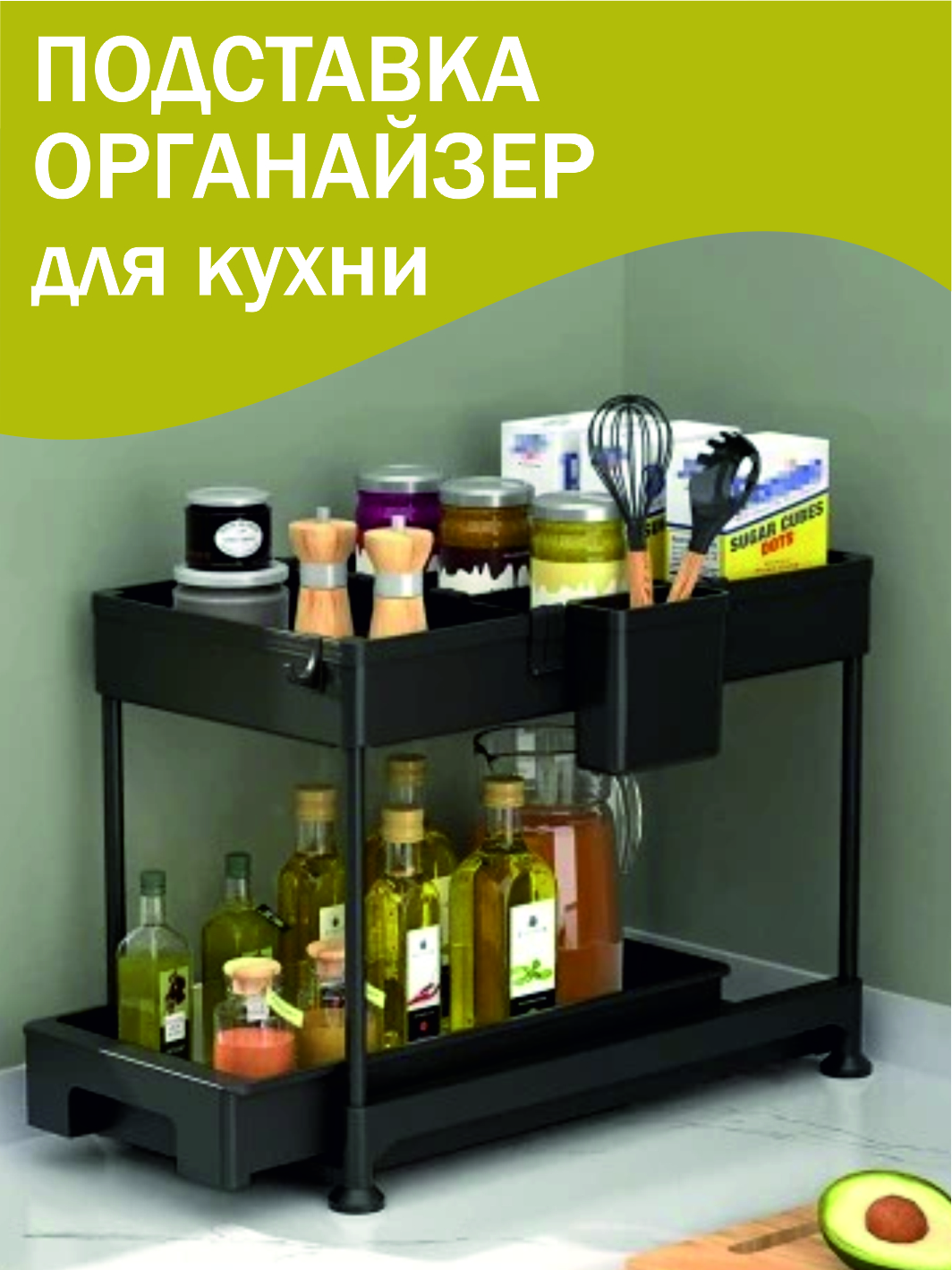 

Кухонная полка подставка. Органайзер для кухни и ванной