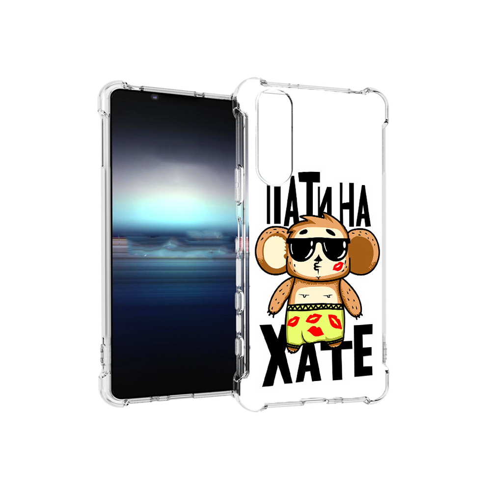 

Чехол MyPads Tocco для Sony Xperia 5 Пати на Хате (PT154834.228.132), Прозрачный, Tocco