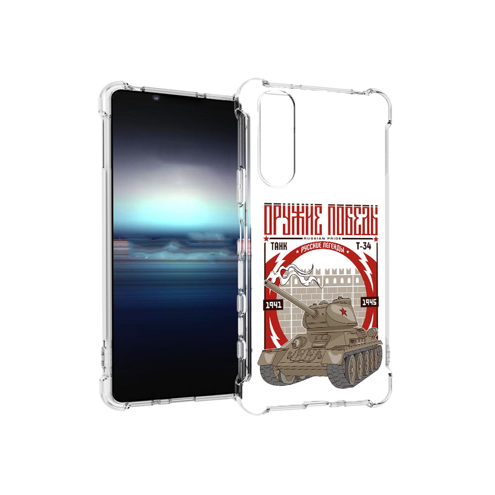 

Чехол MyPads Tocco для Sony Xperia 5 Оружие победы (PT154834.228.127), Прозрачный, Tocco