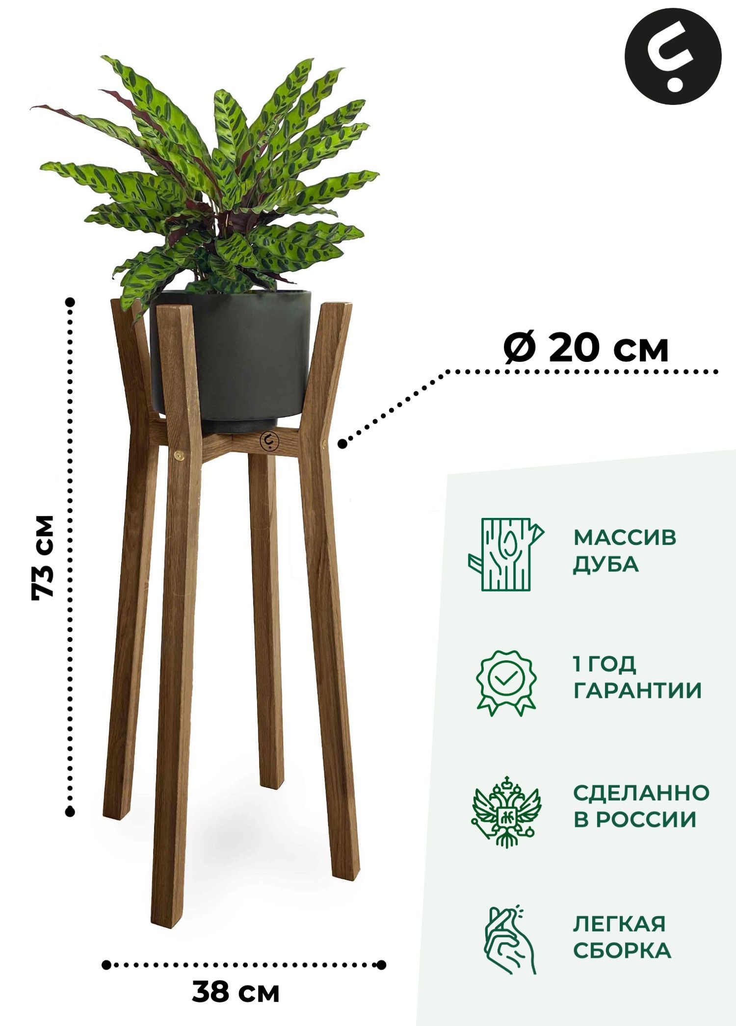 

Подставка для цветов Flora Urban Gerbert L 73x20x20 см, коричневый, Gеrbеrt