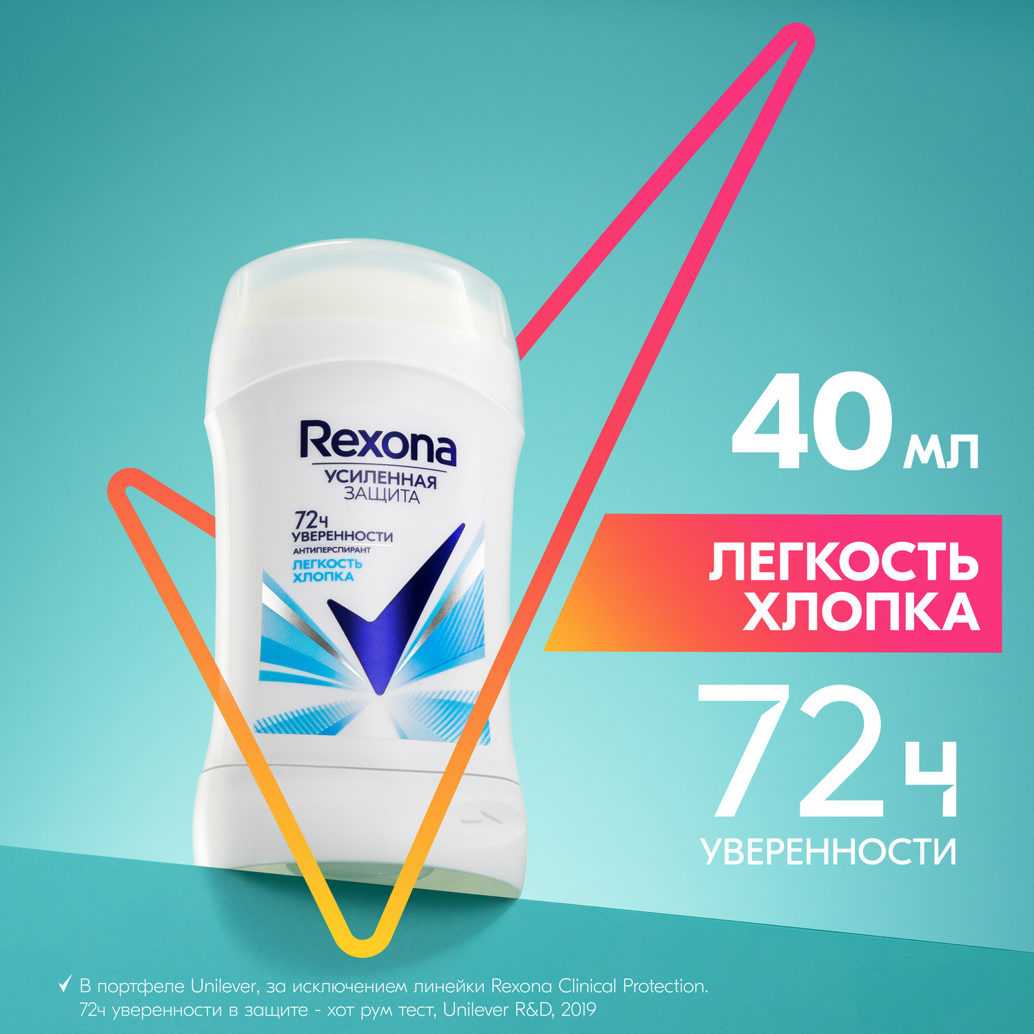 Антиперспирант-карандаш Rexona женский Легкость хлопка, защита от пота и запаха на 72 часа