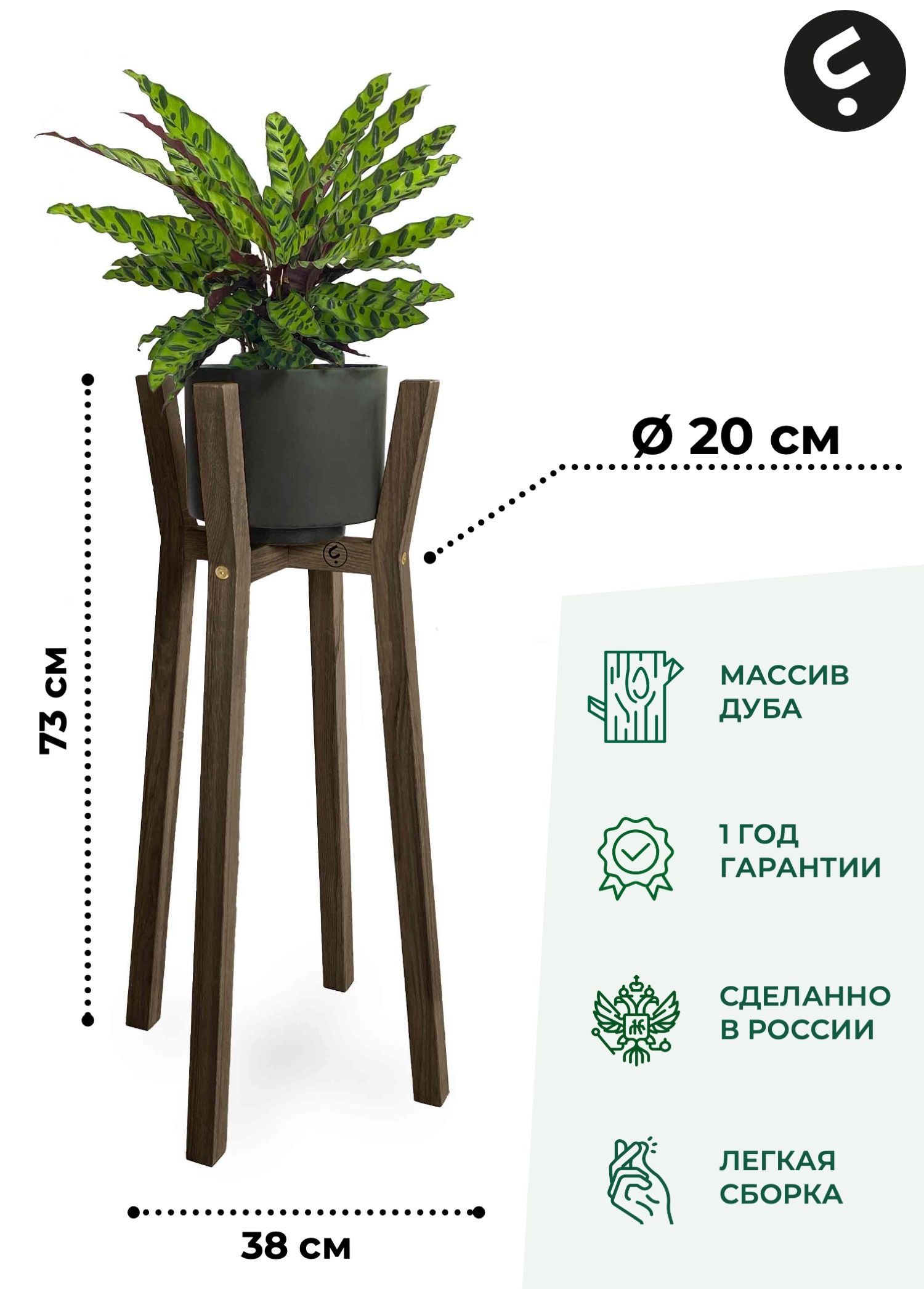 Подставка для цветов Flora Urban Gerbert L 73x20x20 см черный 9050₽