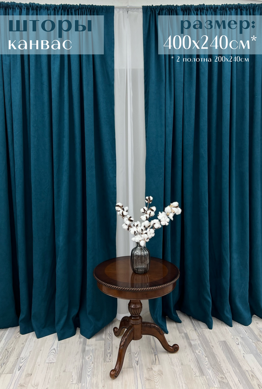 

Шторы Милкитекс "Канвас" 400х240см (200х240см - 2шт), сине-зеленые, Канвас