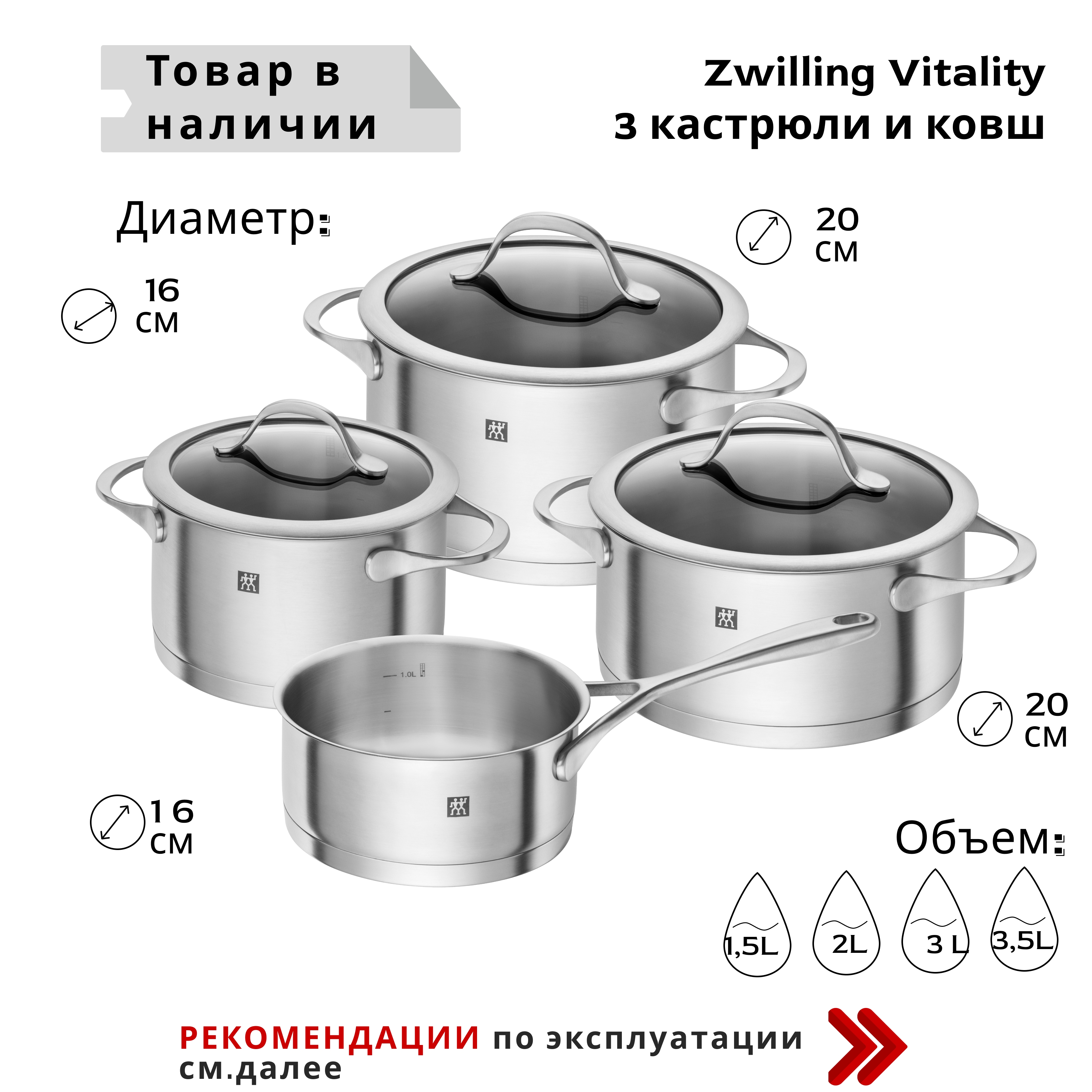 Набор кастрюль Zwilling Essence 4 пр с толстым дном с крышками Герм 29990₽