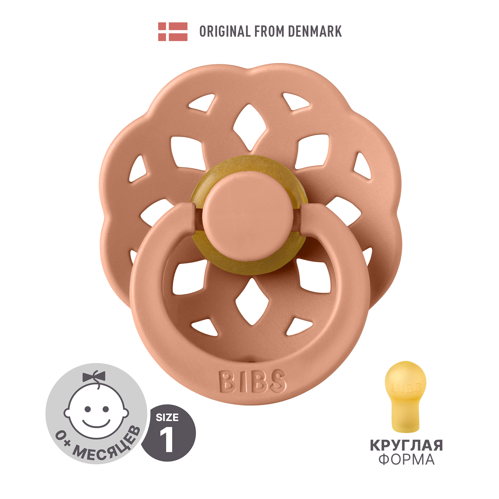 Пустышка латексная BIBS Boheme Peach 0 месяцев 938₽