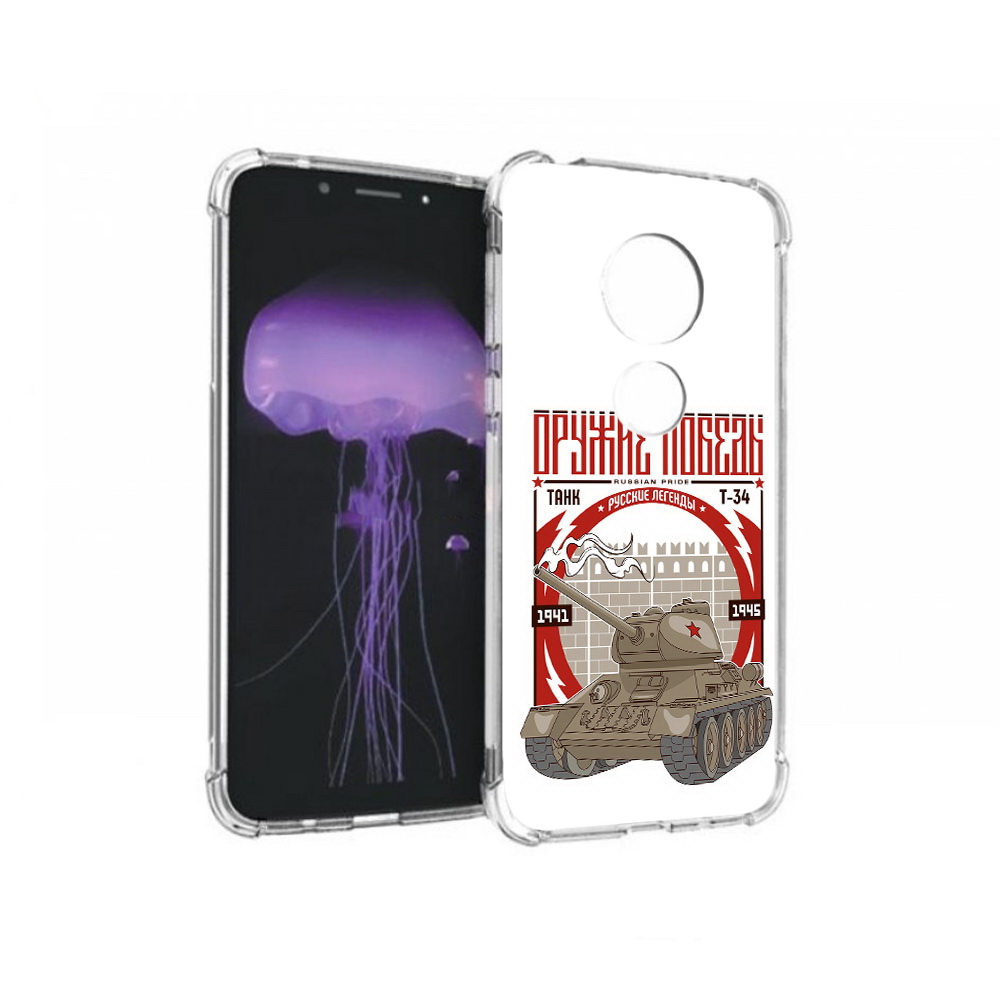 

Чехол MyPads Tocco для Motorola Moto G7 Оружие победы (PT123662.354.127), Прозрачный, Tocco