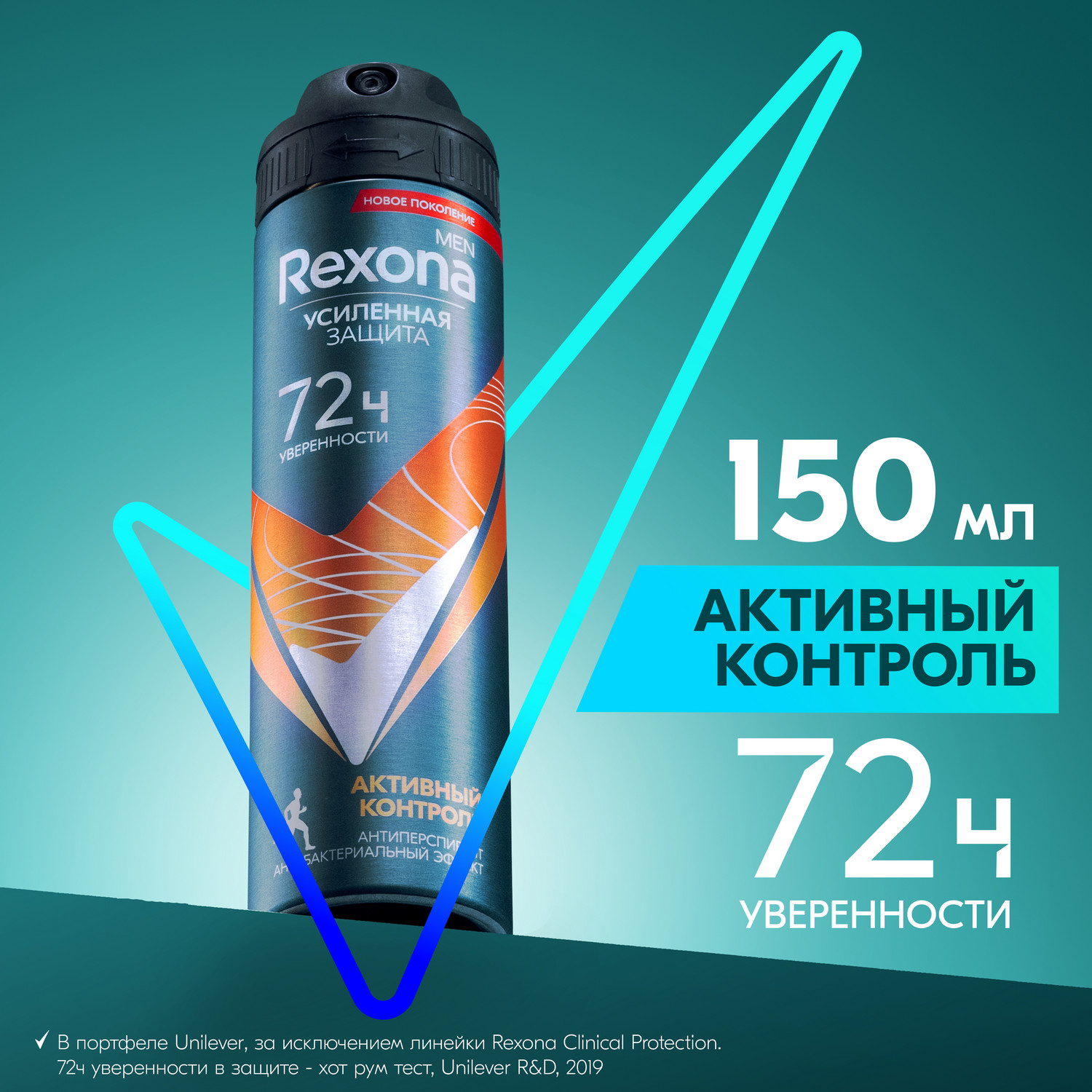 Антиперспирант Rexona Антибактериальный эффект 150 мл