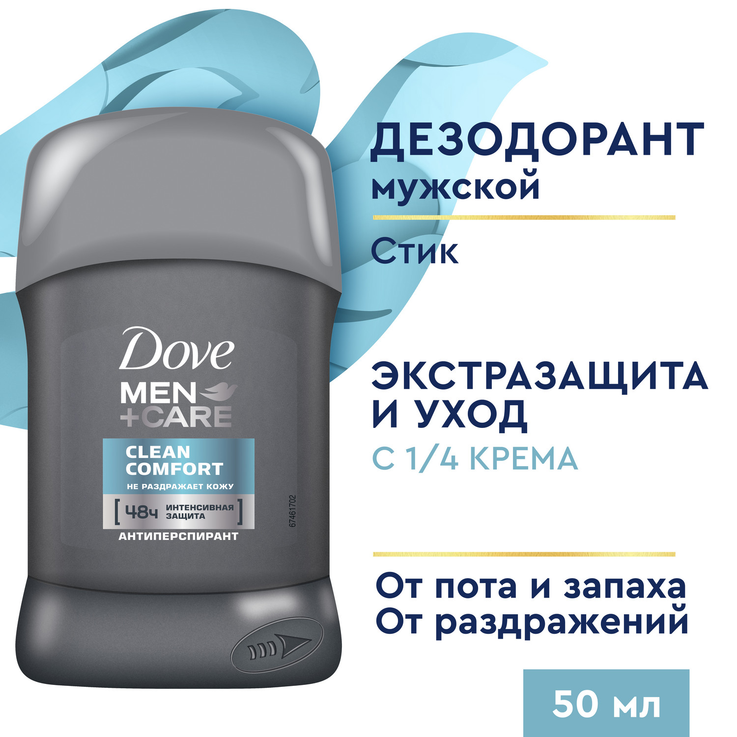 Антиперспирант-дезодорант карандаш Dove Экстразащита и уход 48ч защиты не раздражает кожу