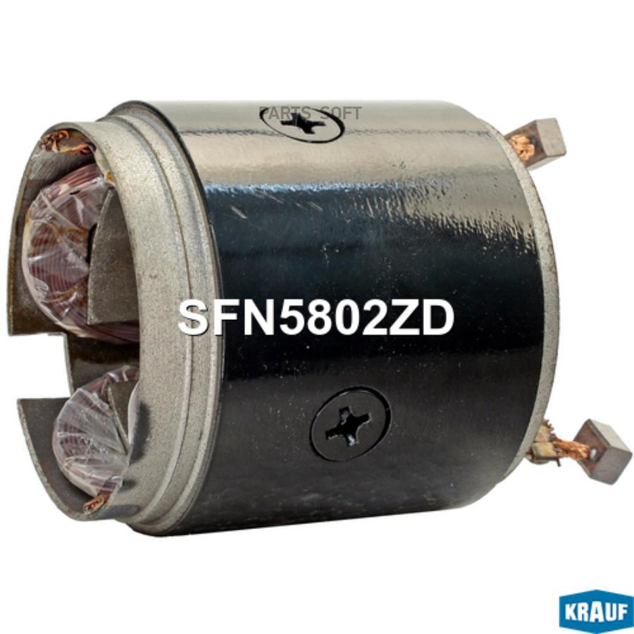 

Krauf Статор Стартера Со Стаканом Krauf SFN5802ZD