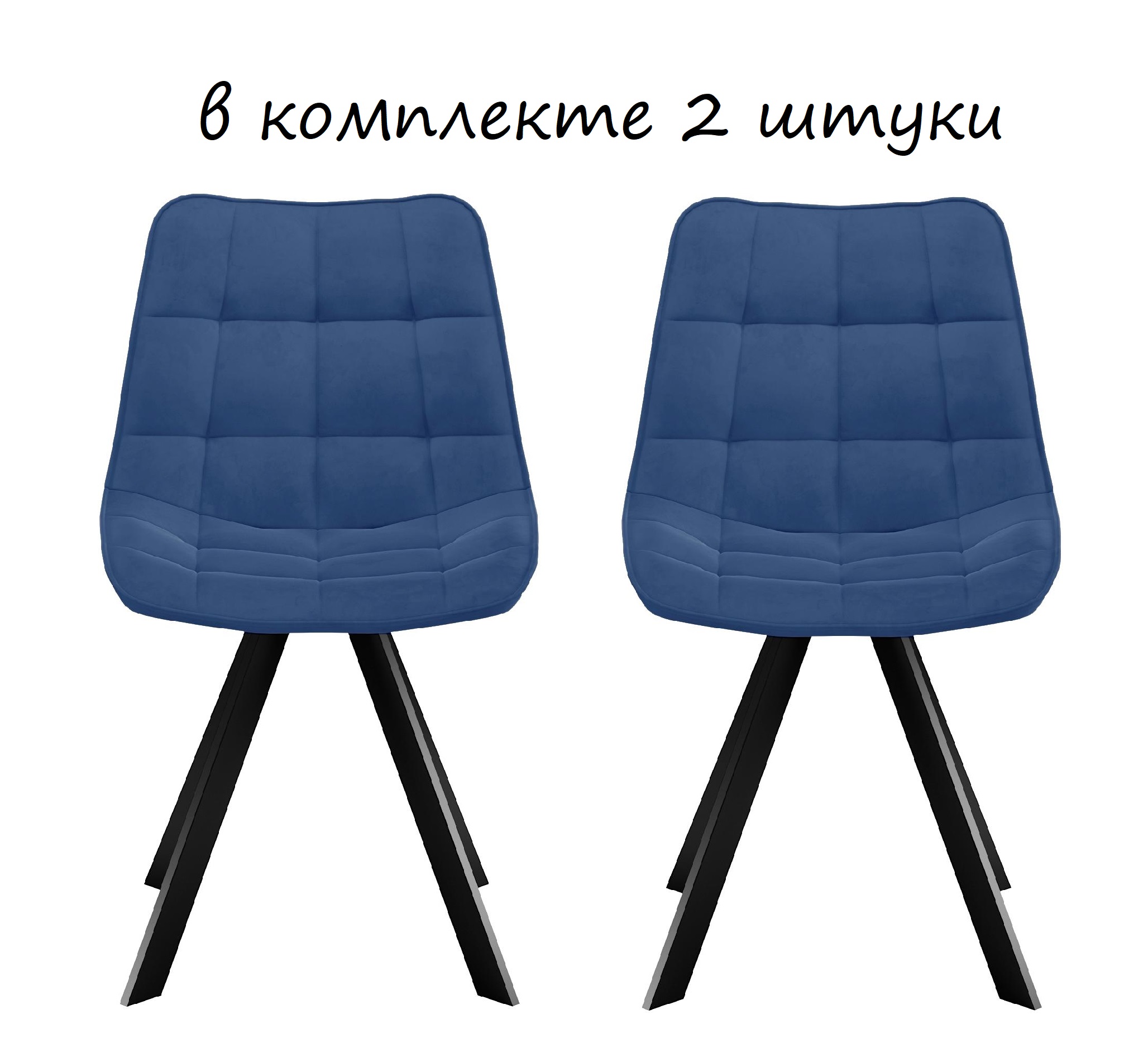 

Стул DikLine 229 поворотный, B8 BLUE, комплект 2шт, ножки черные, 229 , B8-b