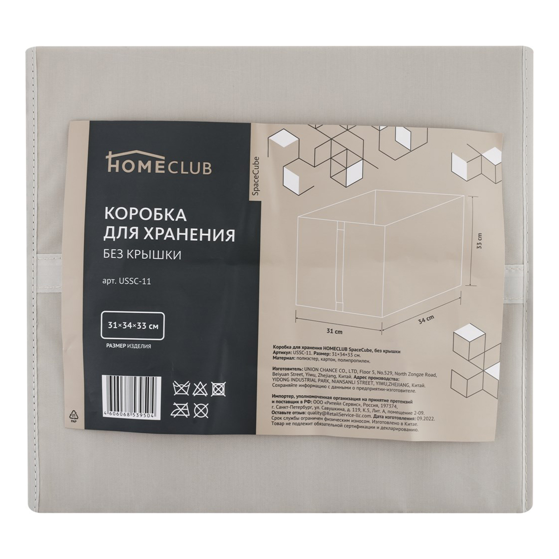 

Коробка универсальная Homeclub SpaceCube 31 x 34 х 33 см серая