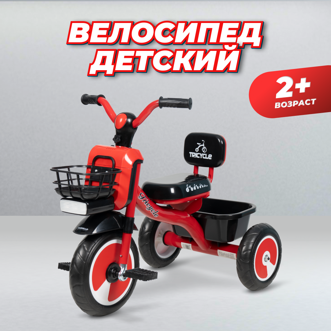 Детский трехколесный велосипед Farfello S-08 красный 4515₽