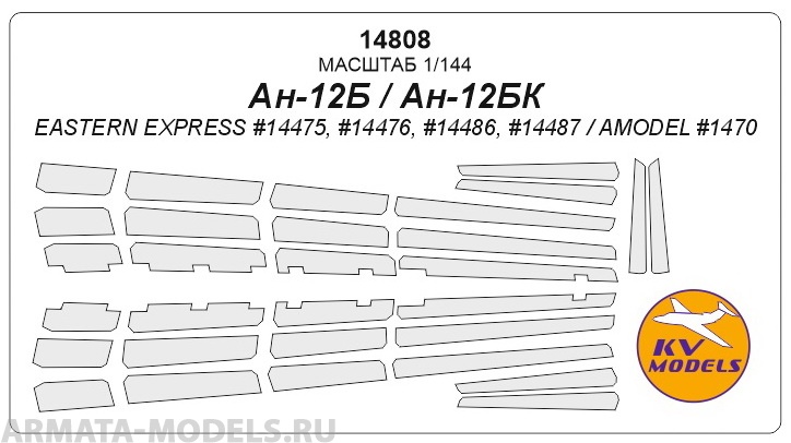 14808KV Окрасочная маска Ан-12 для моделей фирмы EASTERN EXPRESS