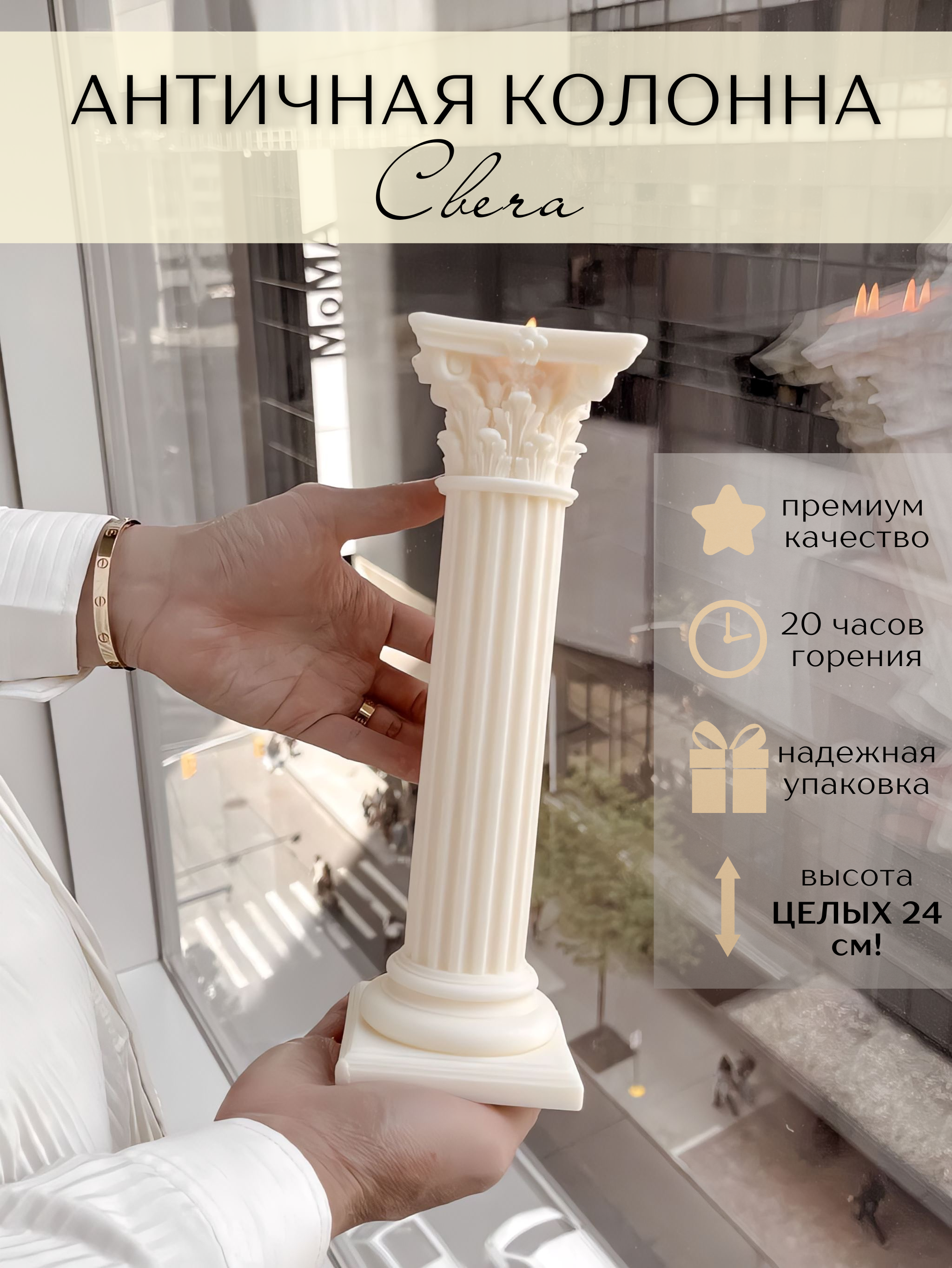 

Свеча column_candle