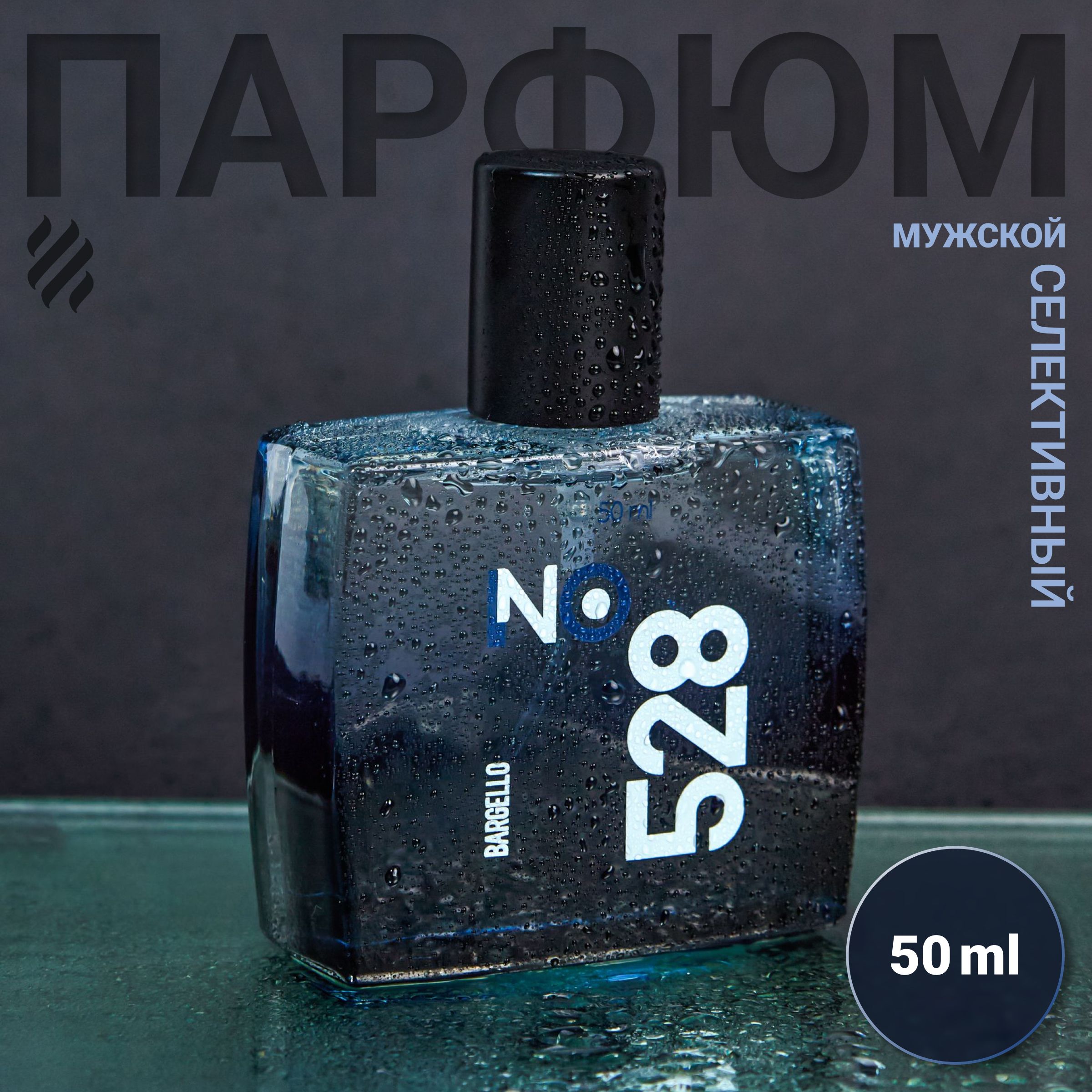 Духи №528 Мужские Bargello 50 мл