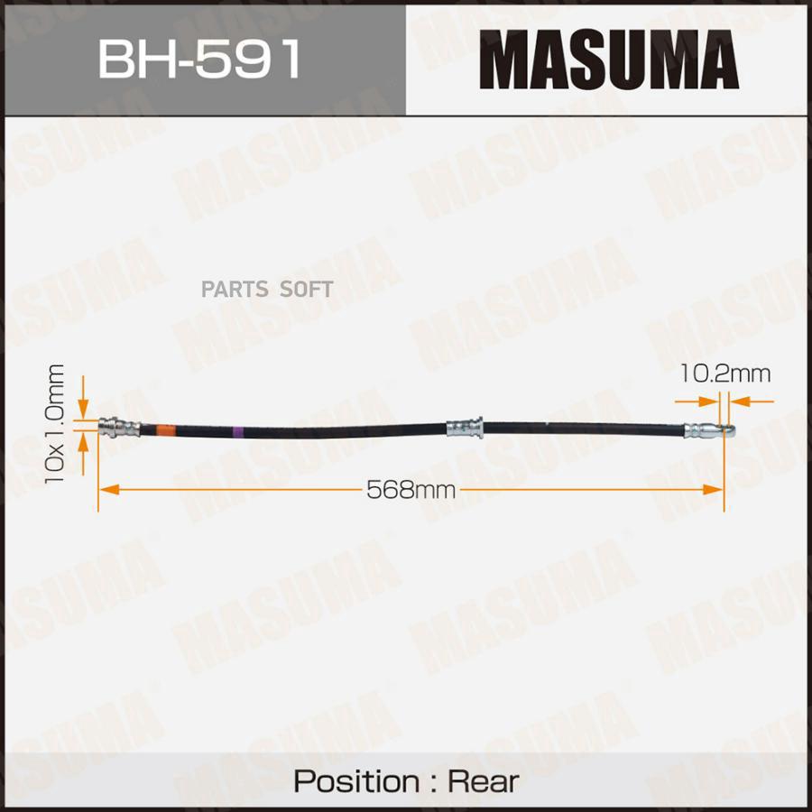 

Шланг Торм. Masuma BH-591