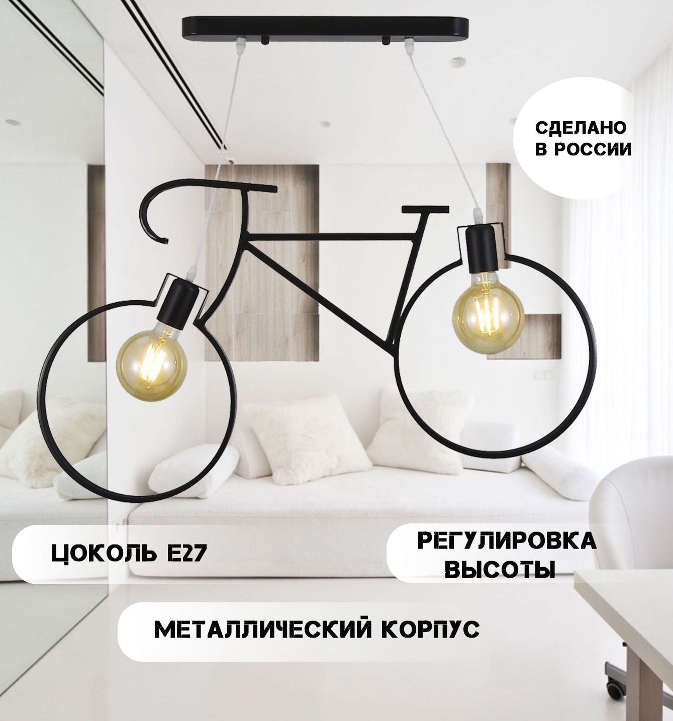

Светильник подвесной Мультисвет Велосипед/2 ВК