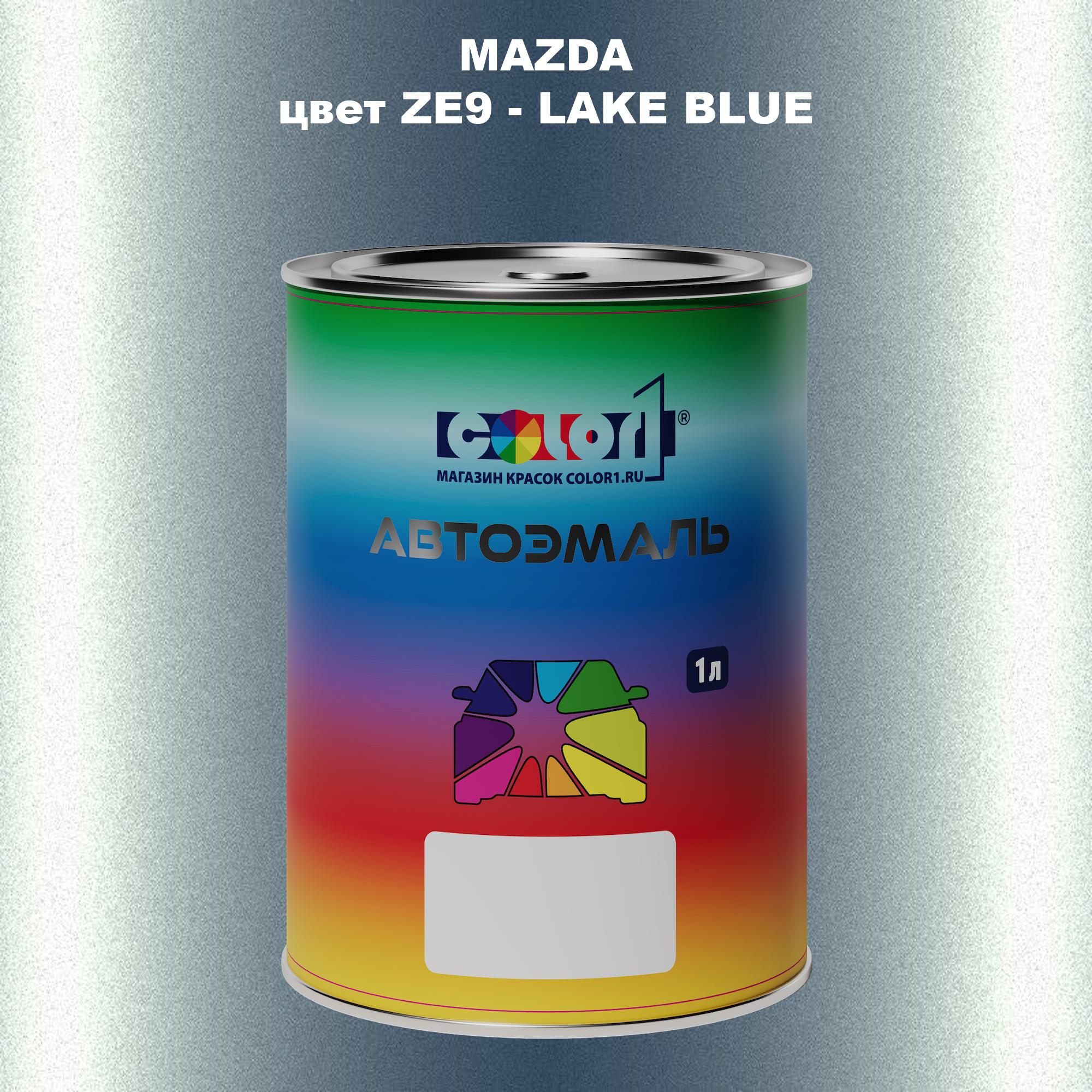 

Автомобильная краска COLOR1 для MAZDA, цвет ZE9 - LAKE BLUE, Синий