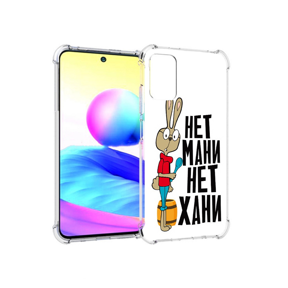 Чехол MyPads Tocco для Xiaomi Redmi Note 10 5G нет мани нет хани (PT162080.297.521)