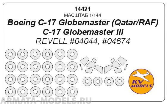 

14421KV Boeing C-17 Globemaster Qatar/RAF / C-17 Globemaster III Revell 04044, 04674 маск