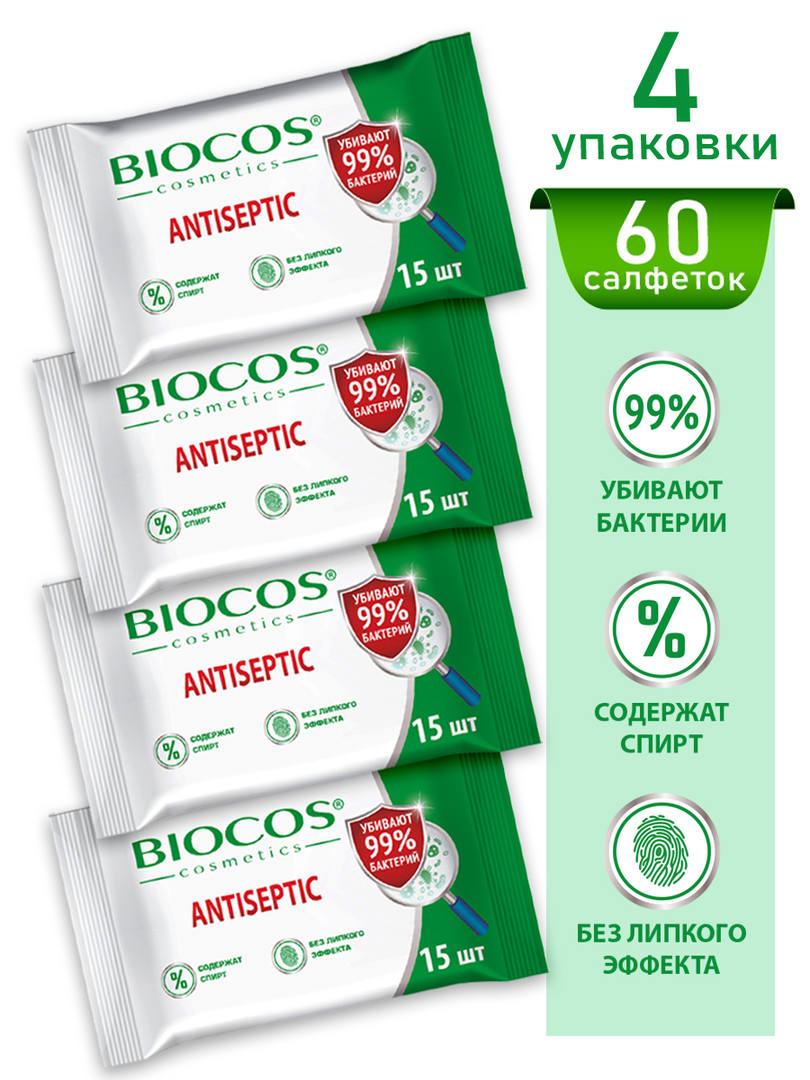 фото Салфетки влажные biocos антисептические 4 упаковки по 15 шт.