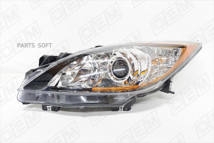 

Фара Левая, Mazda, 3, 2 Bl (2009-2013) Oem0203fl O.E.M. арт. OEM0203FL