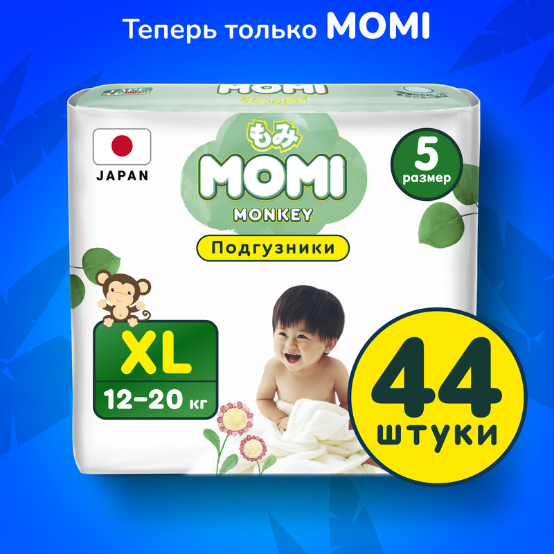 

Подгузники MOMI Monkey XL (12-20 кг), 44 шт.