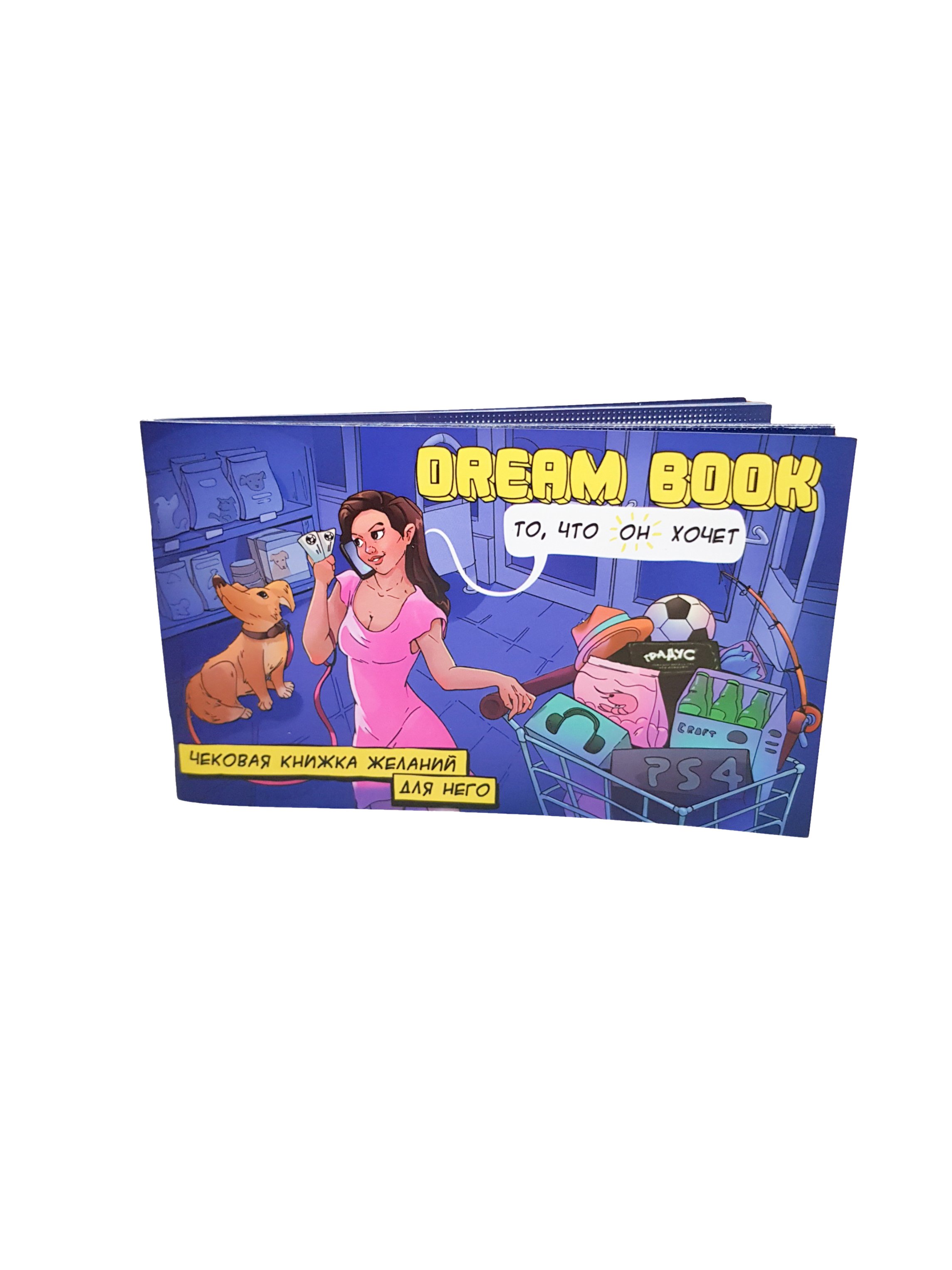 

Чековая книжка желаний «DREAM BOOK» для девушки, BOMBAT GAME